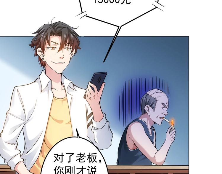 第2话 被怀疑了？！54