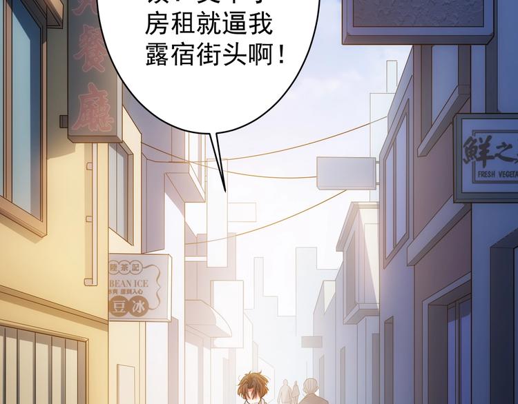 第1话 我能看到成功率？6