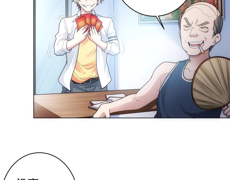第1话 我能看到成功率？55