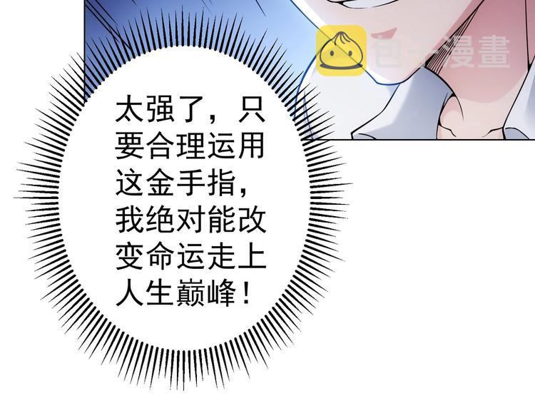 第3话 我是大师！71