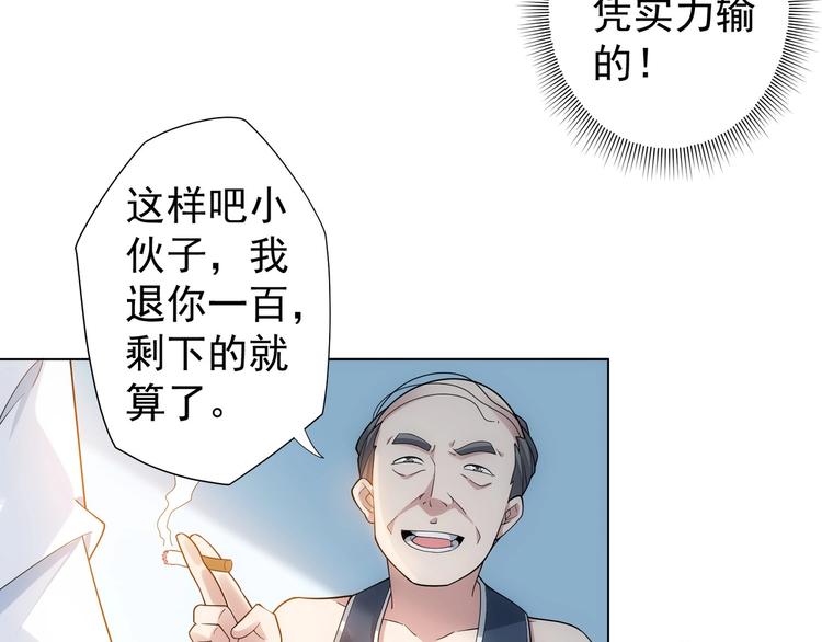 第2话 被怀疑了？！35