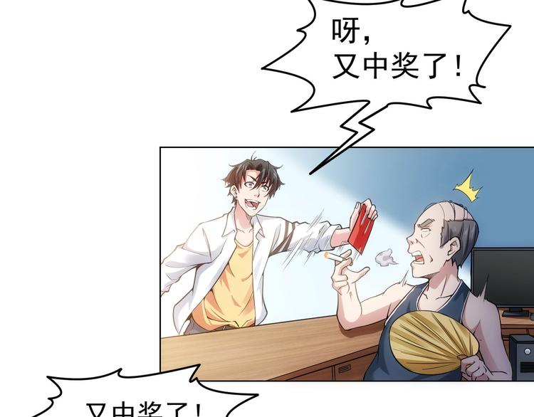 第2话 被怀疑了？！42