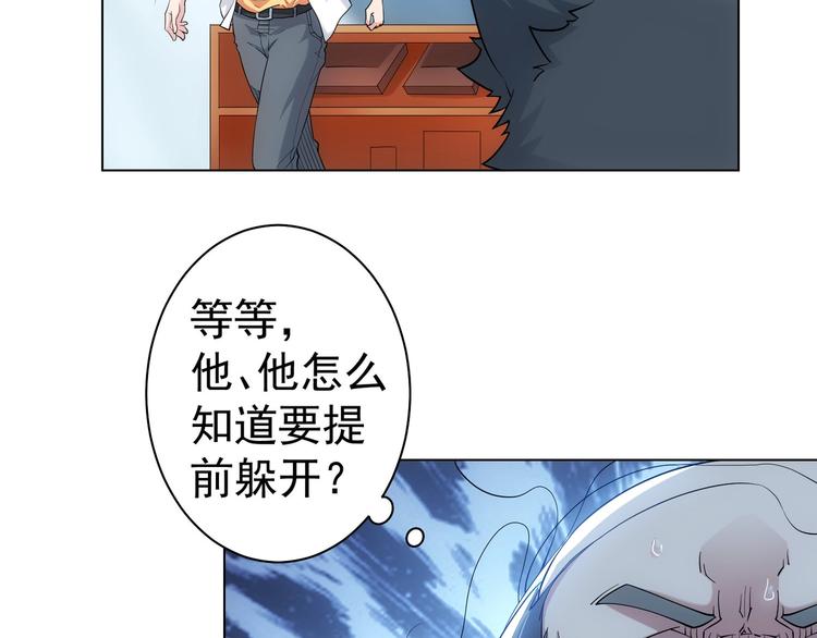 第2话 被怀疑了？！81