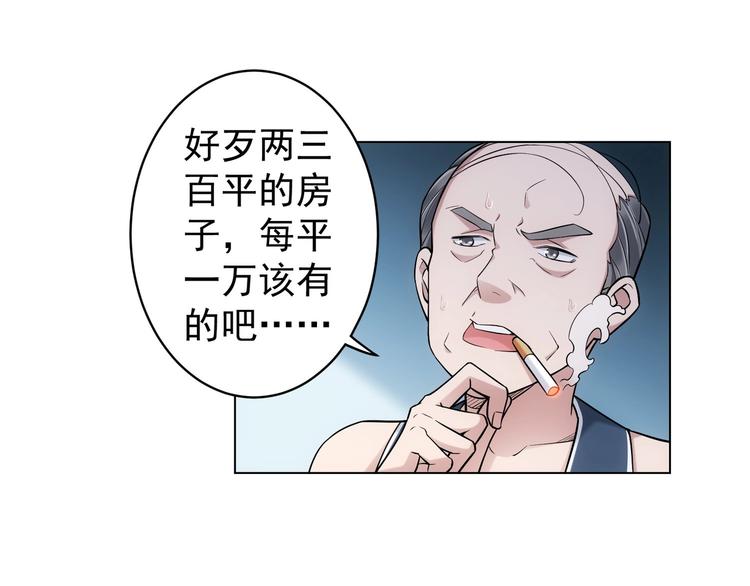 第3话 我是大师！38