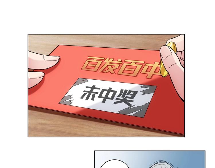 第2话 被怀疑了？！17
