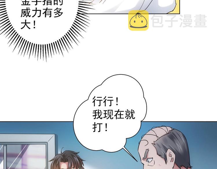 第3话 我是大师！55