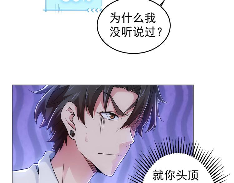 第3话 我是大师！17