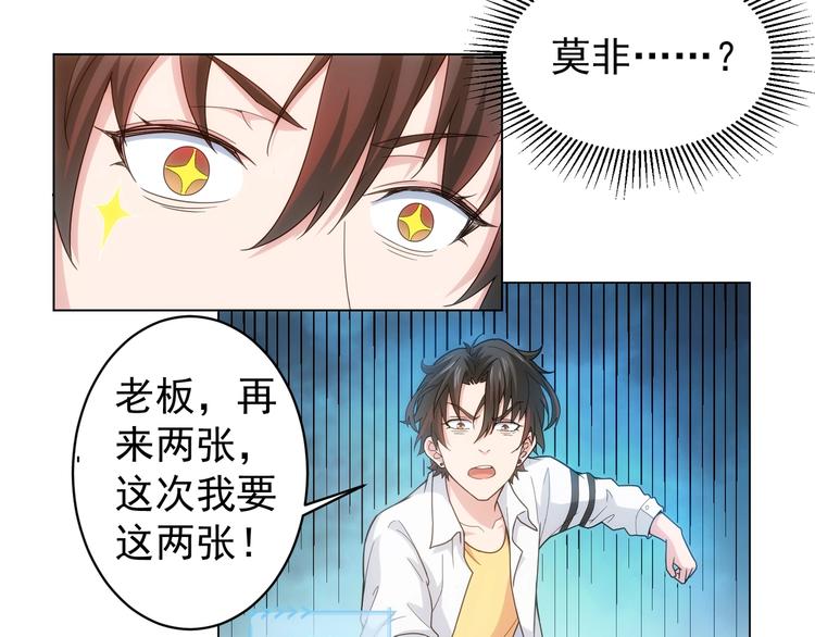 第1话 我能看到成功率？30