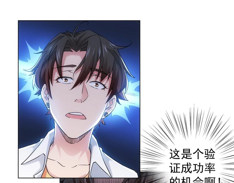 第3话 我是大师！32