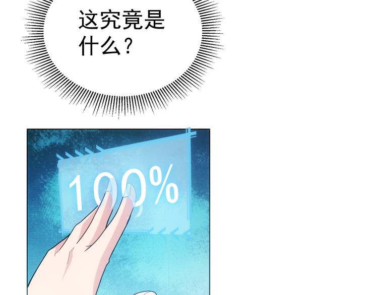 第1话 我能看到成功率？25