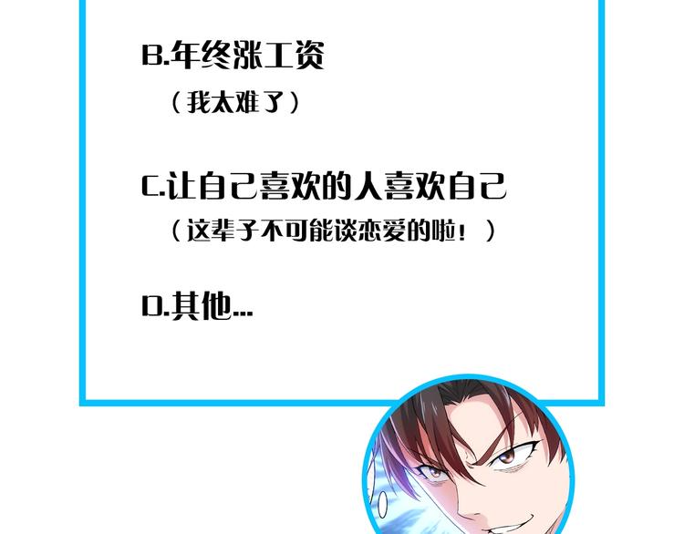 第1话 我能看到成功率？81