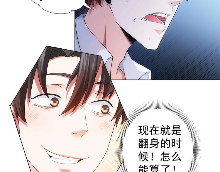 第2话 被怀疑了？！37