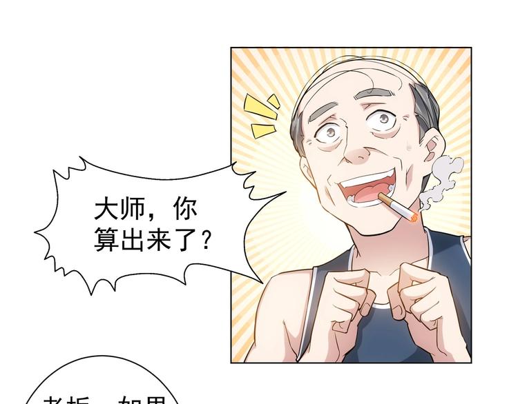 第3话 我是大师！50