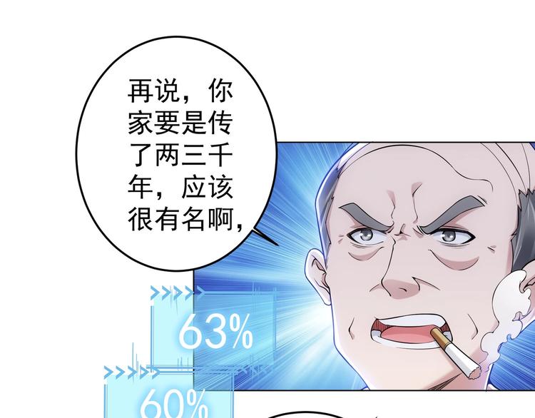 第3话 我是大师！16