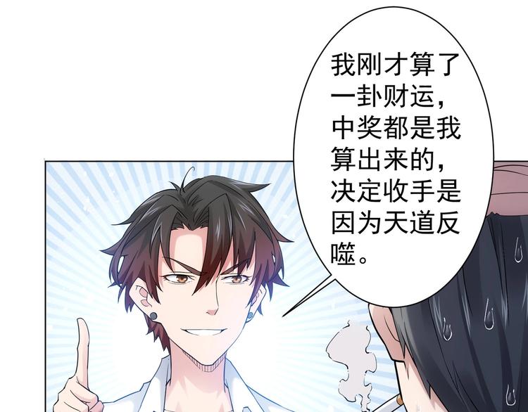 第3话 我是大师！27