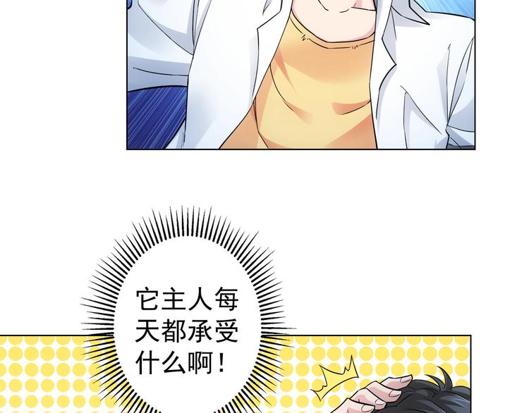 第3话 我是大师！86