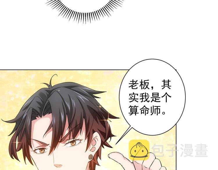 第3话 我是大师！11