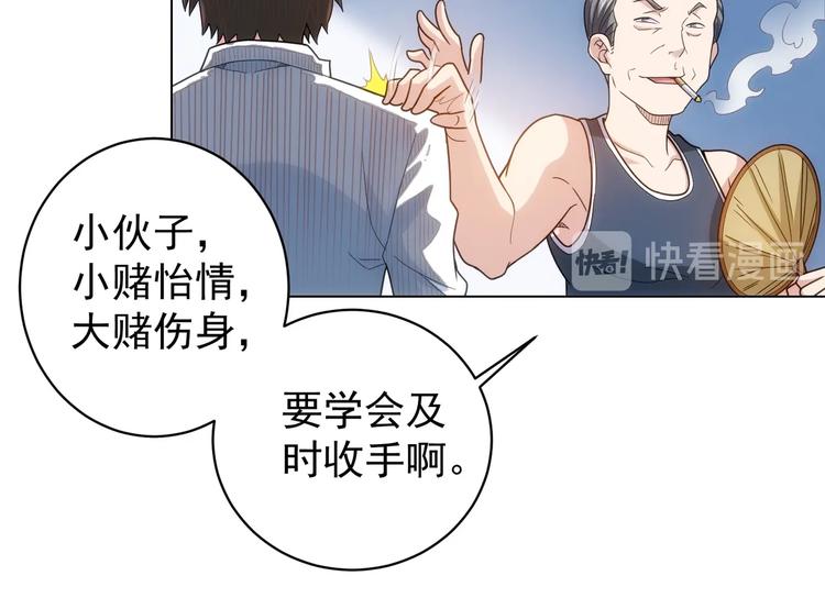 第1话 我能看到成功率？40