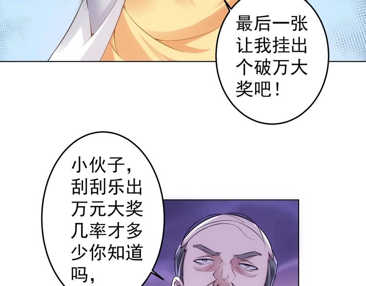 第2话 被怀疑了？！47