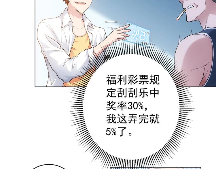第2话 被怀疑了？！63