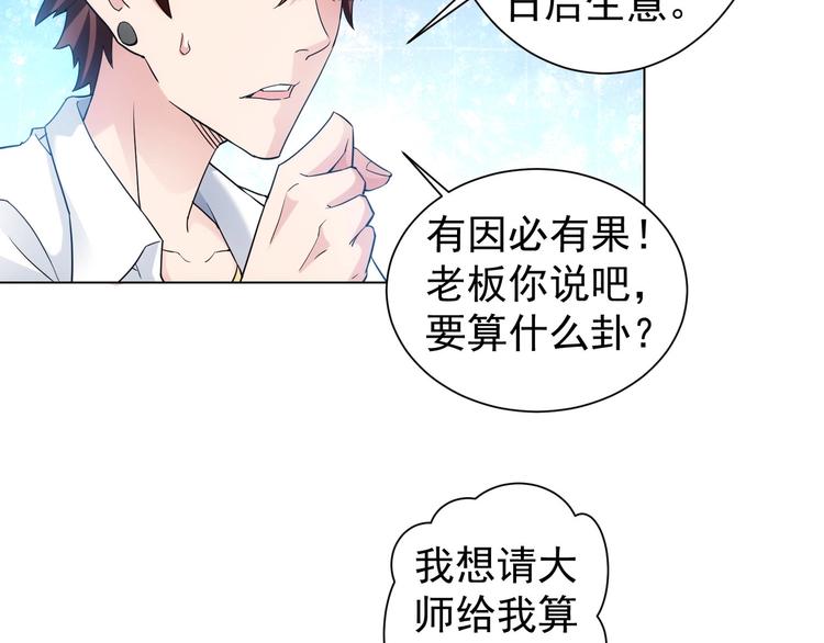 第3话 我是大师！34