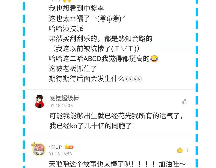 第3话 我是大师！107