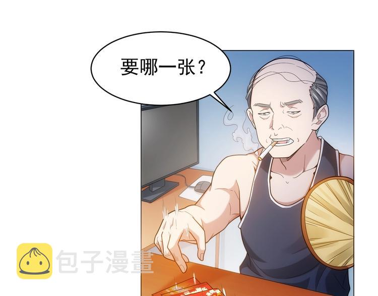 第1话 我能看到成功率？17