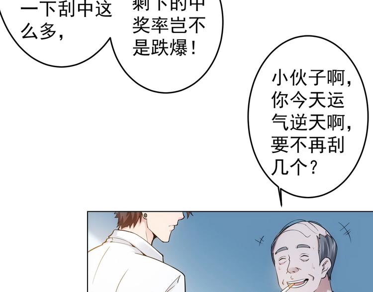 第2话 被怀疑了？！58