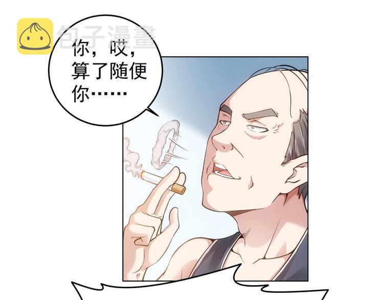 第2话 被怀疑了？！39
