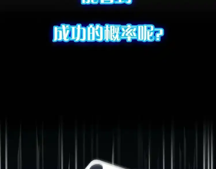序章：成功率异能即将开启！6