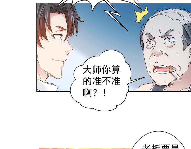 第3话 我是大师！53