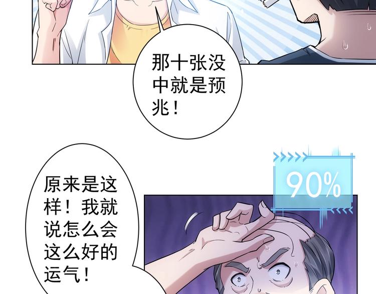 第3话 我是大师！28