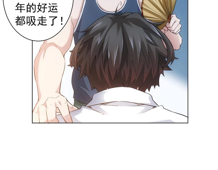 第2话 被怀疑了？！25
