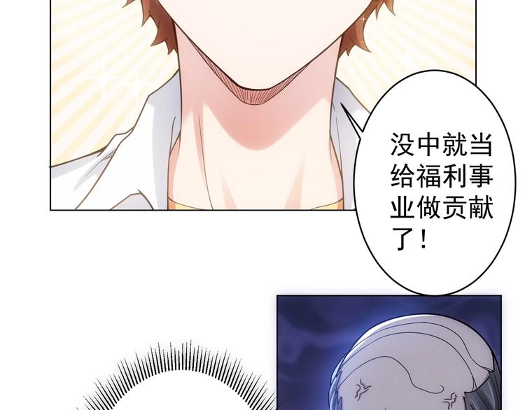 第1话 我能看到成功率？57