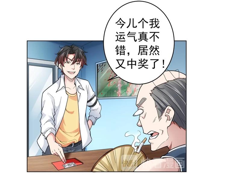 第1话 我能看到成功率？64