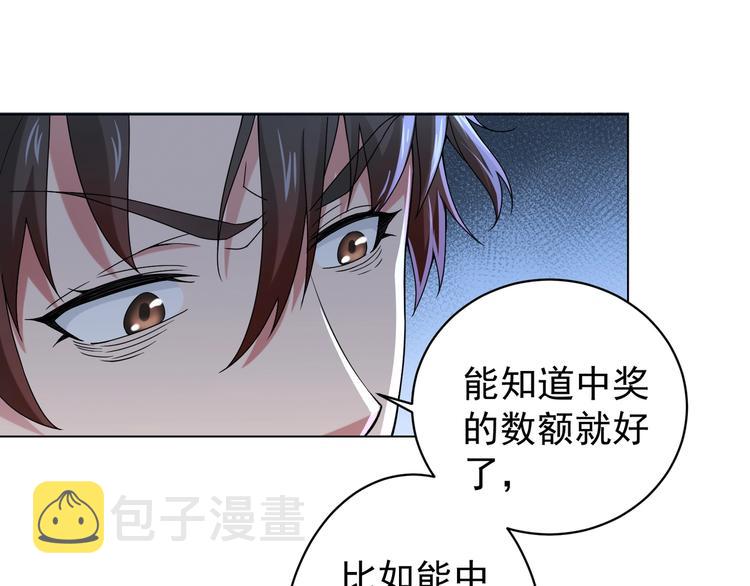 第1话 我能看到成功率？48