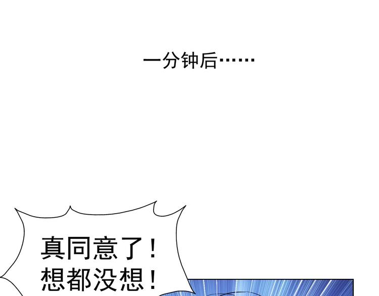 第3话 我是大师！57