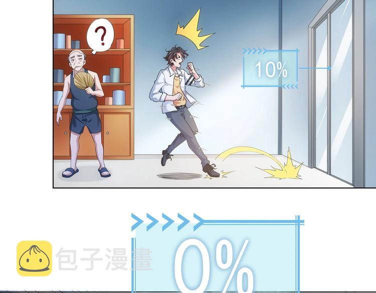第2话 被怀疑了？！76