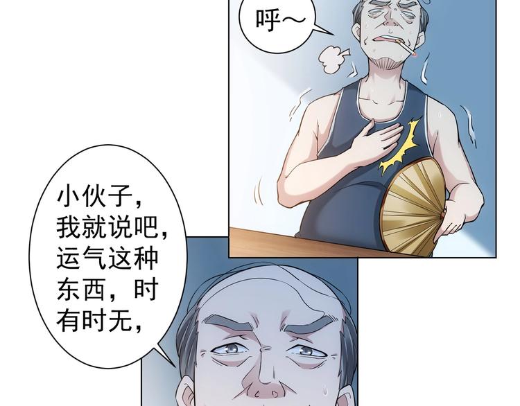 第2话 被怀疑了？！18