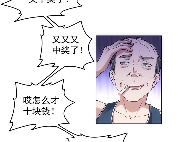 第2话 被怀疑了？！43