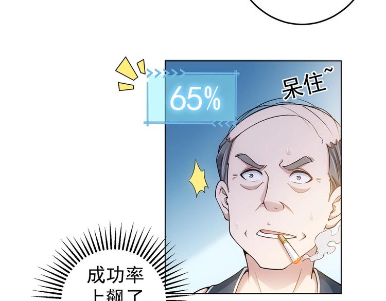 第3话 我是大师！20