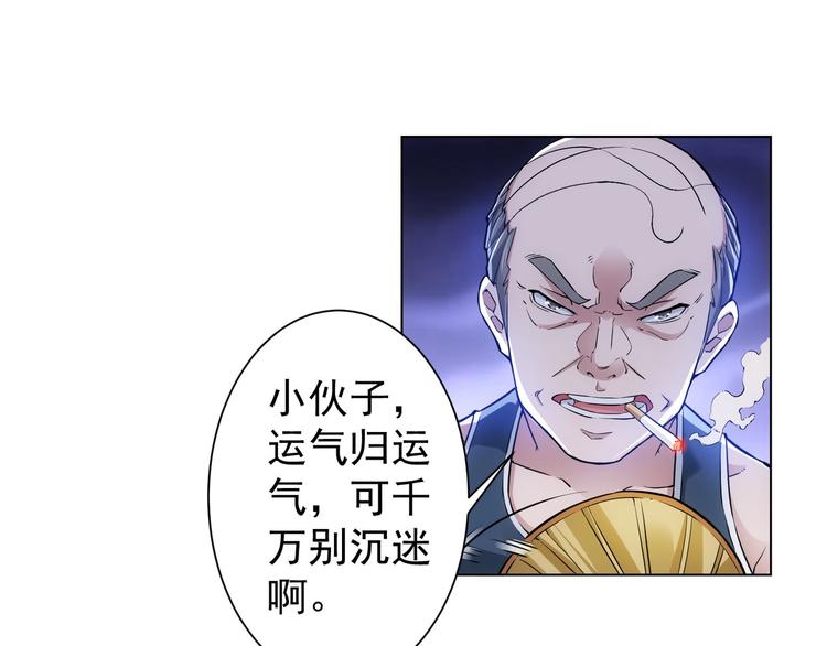 第2话 被怀疑了？！10