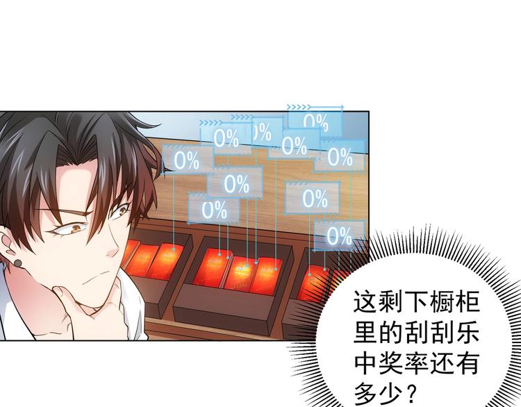 第2话 被怀疑了？！61