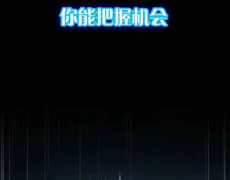 序章：成功率异能即将开启！8