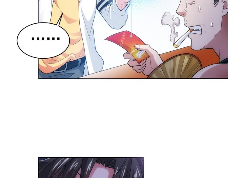 第1话 我能看到成功率？27