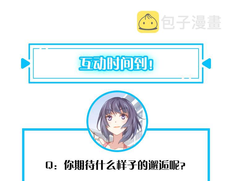 第3话 我是大师！104