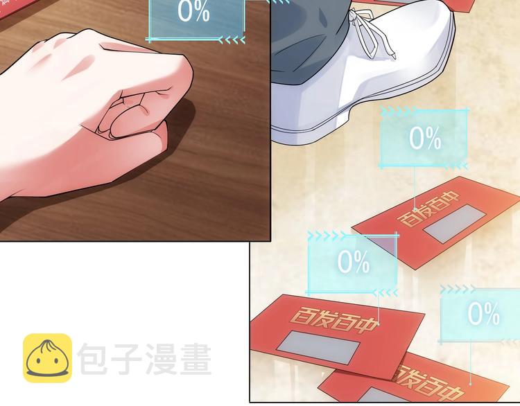第2话 被怀疑了？！29