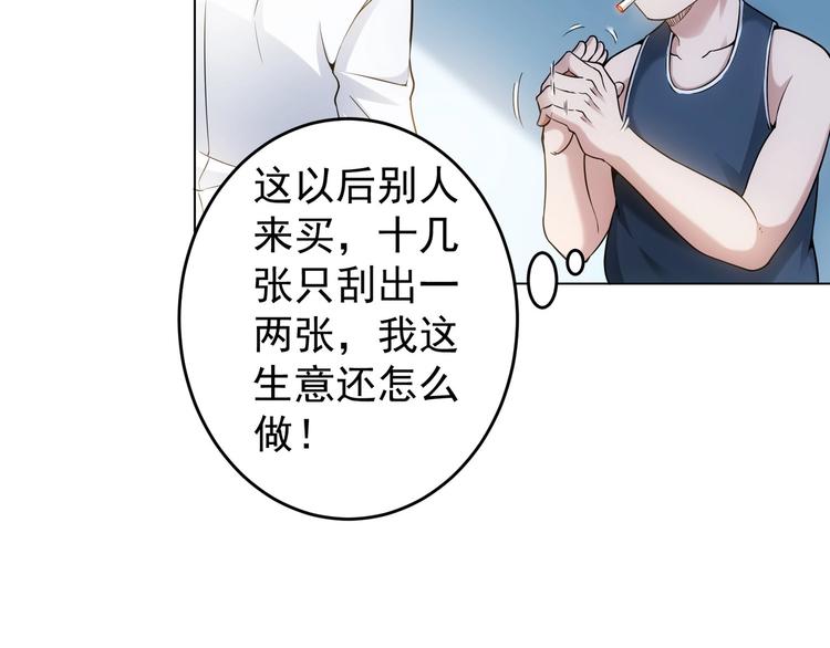 第2话 被怀疑了？！59