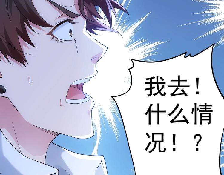 第2话 被怀疑了？！74