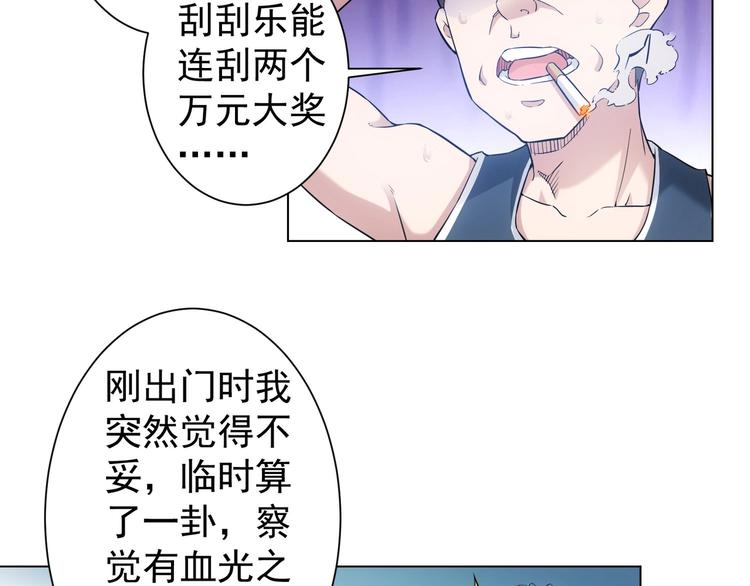 第3话 我是大师！29